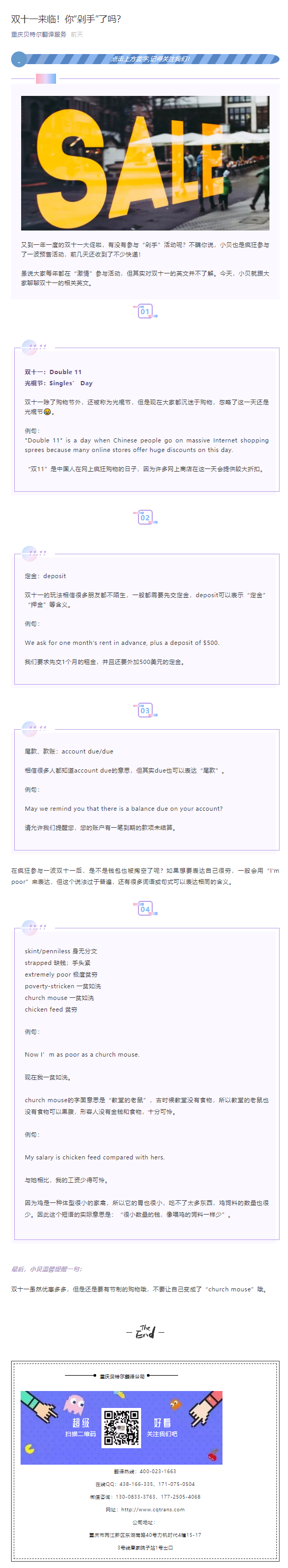 雙（shuāng）十一來臨！你“剁手”了嗎（ma）？_看圖王.png