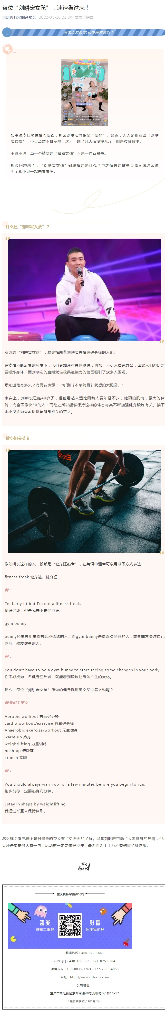 各位“劉畊宏女（nǚ）孩”，速速看過來！_看圖王.jpg